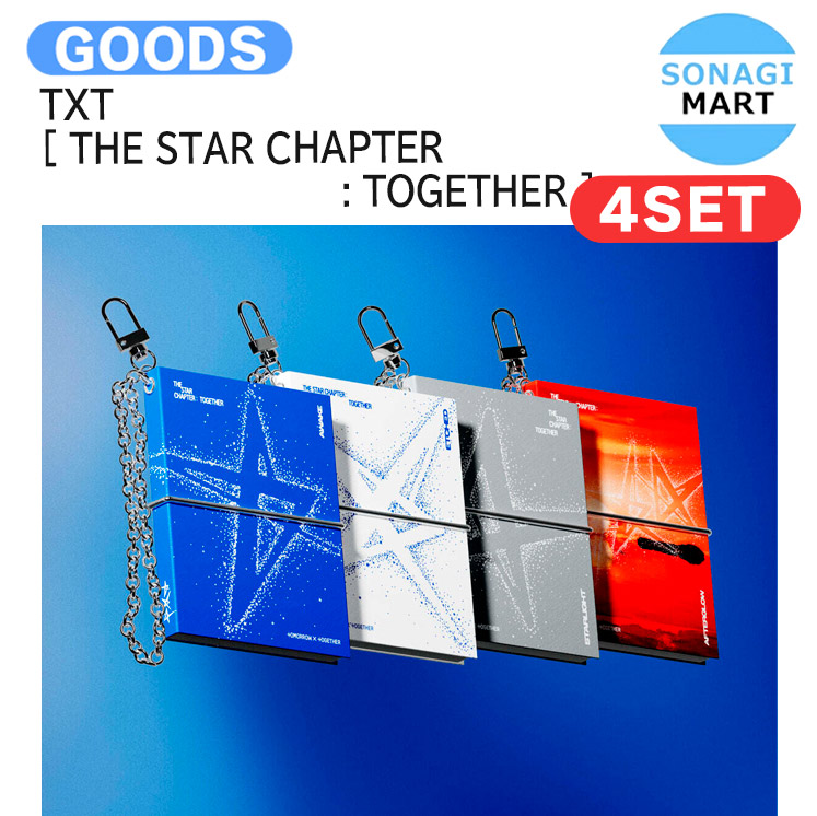 txt アルバム まとめ売り 楽天市場】[当店限定特典付] TXT Mini Book Keyring ver. [ THE STAR