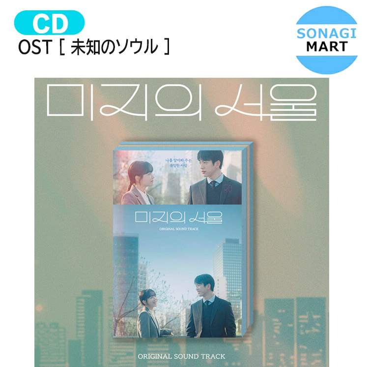 韓国ドラマ　空港に行く道　　OST 　オリジナルサウンドトラックCD 　韓国正規 Amazon.co.jp: 韓国ドラマ 空港に行く道 OST オリジナルサウンド