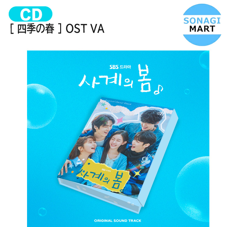 韓国ドラマ　内省的なボス　 OST　オリジナルサウンドトラックCD 韓国正規盤 内省的なボス ost CD サウンドトラック 韓国ドラマ ヨン・ウジン