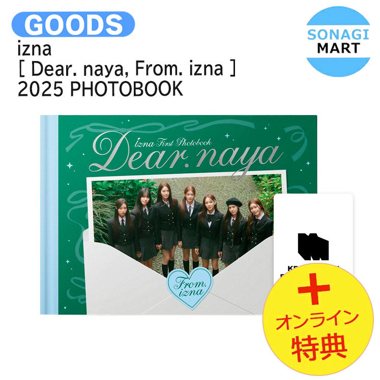 izna イズナ セビ フォトブック soundwave 限定 トレカ izna イズナ PHOTOBOOK soundwave 特典 セビ トレカ - メルカリ