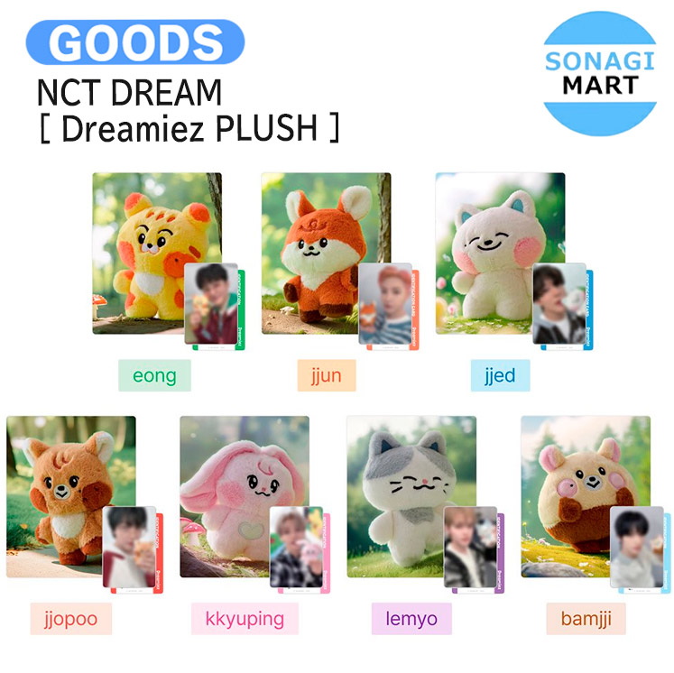 NCT Dream Hello Future ちびぐるみ 　全種　まとめ売り NCT Dream Hello Future ちびぐるみ 全種 まとめ売り