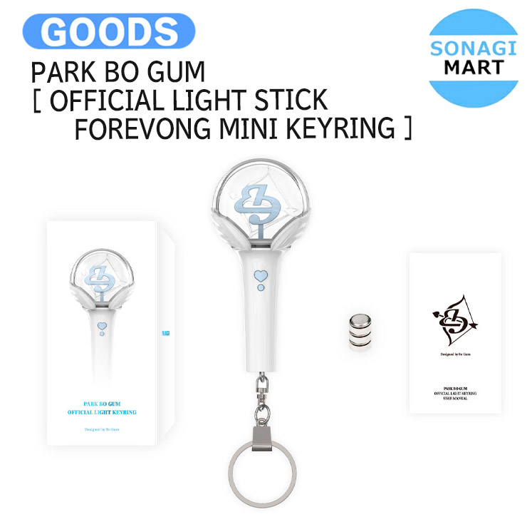 楽天市場】パク・ボゴム PARK BO GUM OFFICIAL LIGHT STICK 公式
