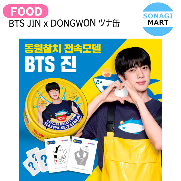 楽天市場】[当店限定特典付] BTS JIN [ Don't Say You Love Me