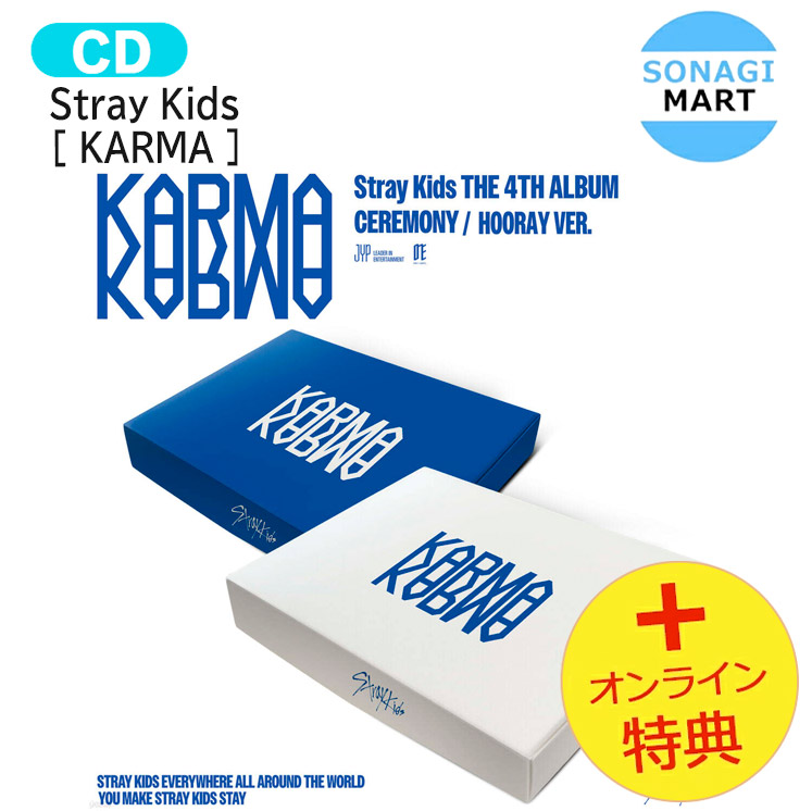 straykids アルバム KARMA 通常盤 HOORAY 未開封 ×10 straykids アルバム KARMA 通常盤 HOORAY 未開封 ×10