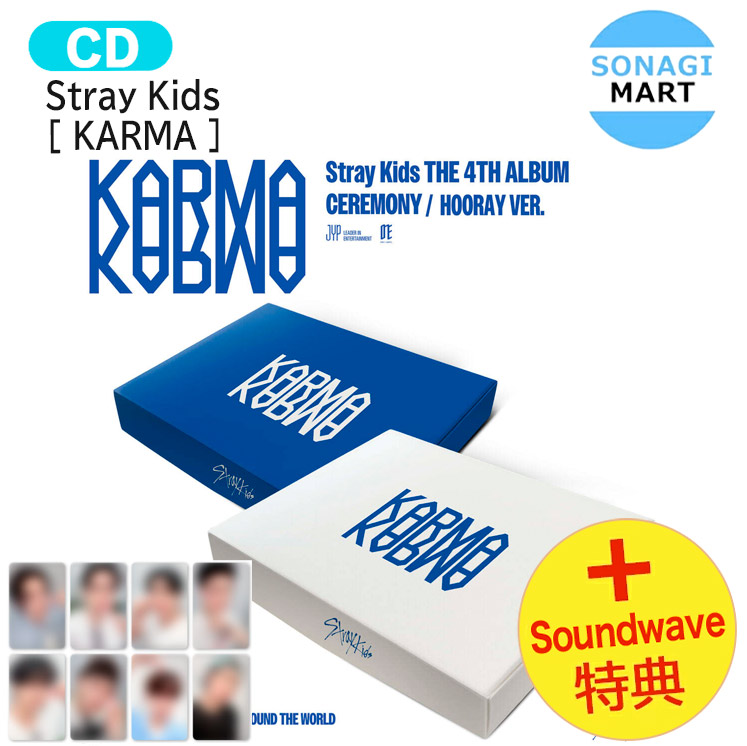 straykids KARMA アルバム　2種　×5 未開封　スキズ aaacu31z.jpg