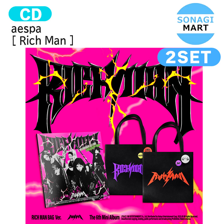 楽天市場】AESPA - RICH MAN / RICH MAN BAG VER / アルバム2種