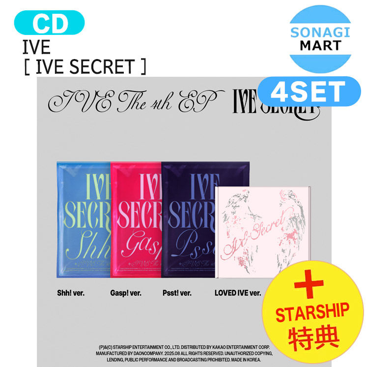楽天市場】[おまけ8種付き] IVE 4TH EP ALBUM [IVE SECRET] 3種