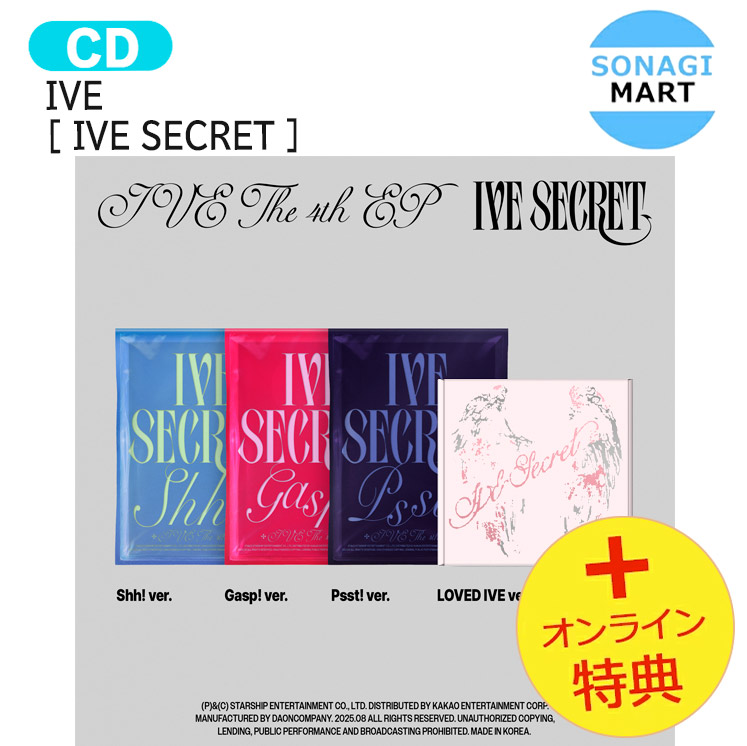 IVE アルバム 22枚まとめ売り IVE アルバム 22枚まとめ売り IVE アルバム まとめ売り