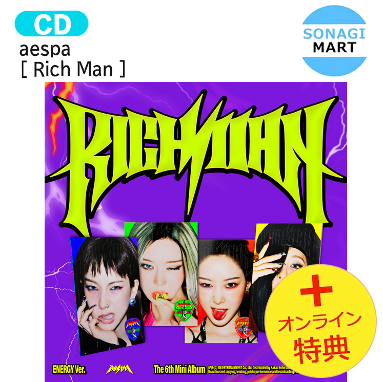 楽天市場】aespa - 6th Mini Album 「Rich Man」 (ENERGY Ver