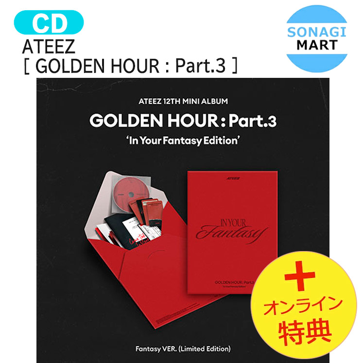 ATEEZ サン サイン アルバム In Your Fantasy US限定 ATEEZ サン サイン アルバム In Your Fantasy US限定