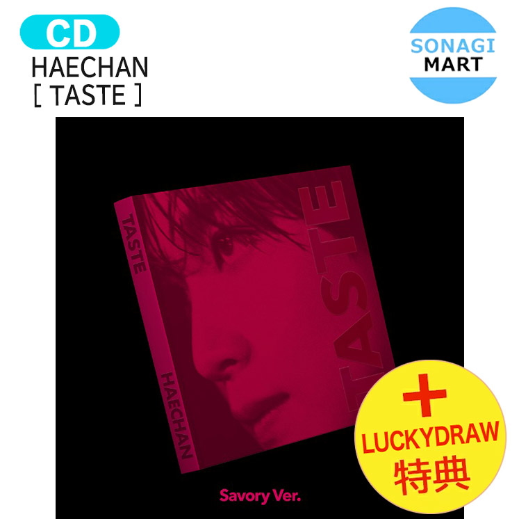 楽天市場】【ONLINE特典】 Savory Ver. HAECHAN (NCT) 正規1集