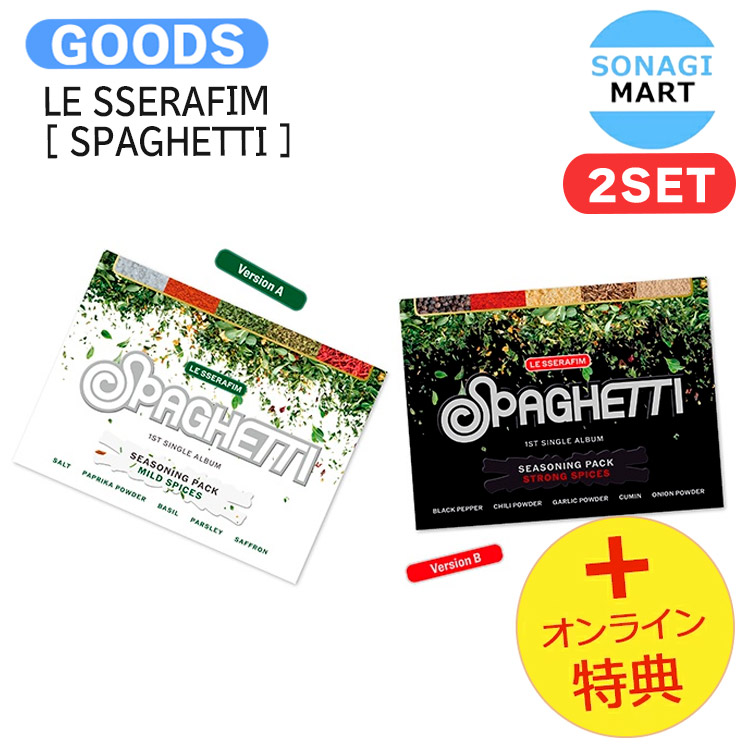楽天市場】[当店限定特典付] アメリカ版 LE SSERAFIM [ SPAGHETTI ] 8