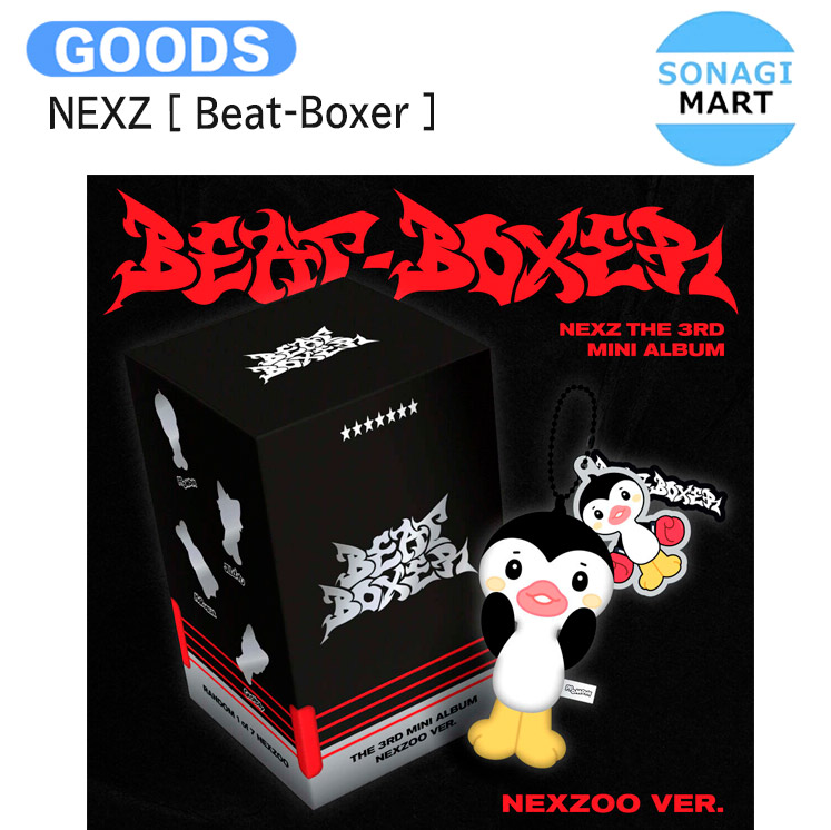 楽天市場】NEXZ - 3RD MINI ALBUM 「BEAT-BOXER」 (NEXZOO ver