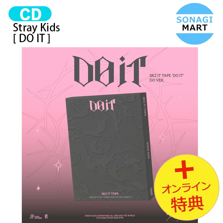 楽天市場】[初回特典+おまけ付き] Stray Kids [DO IT] DO VER. SKZ