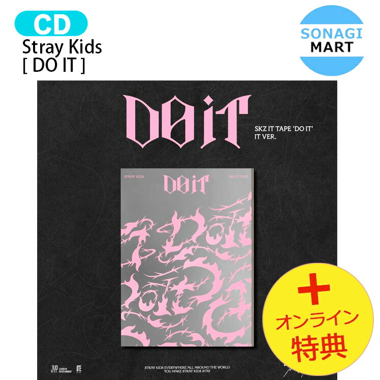 楽天市場】送料無料 [当店限定特典付] Stray Kids 【通常版】 [ 樂