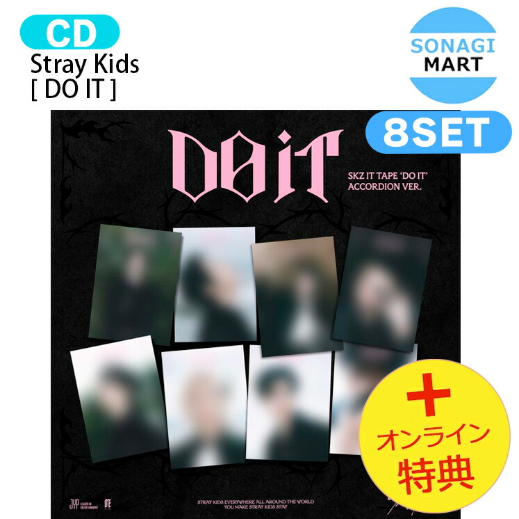 楽天市場】[初回特典+オンライン特典] Stray Kids ACCORDION VER. 8種