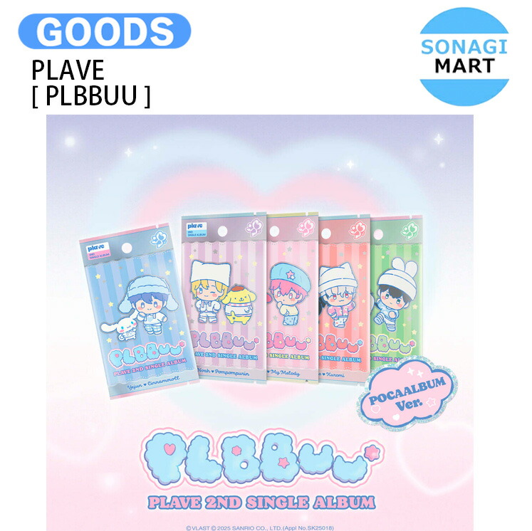 楽天市場】PLAVE - PLBBUU / PLBBUU VER / アルバム5種選択 / メンバー