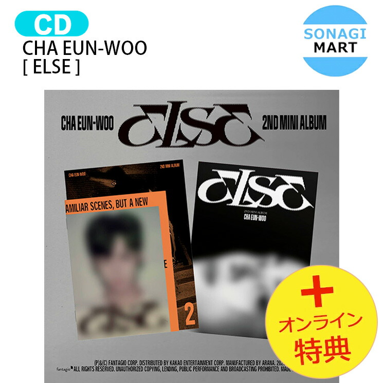 楽天市場】【弊店限定特典】【VER選択】【和訳選択】ASTRO CHA EUNWOO