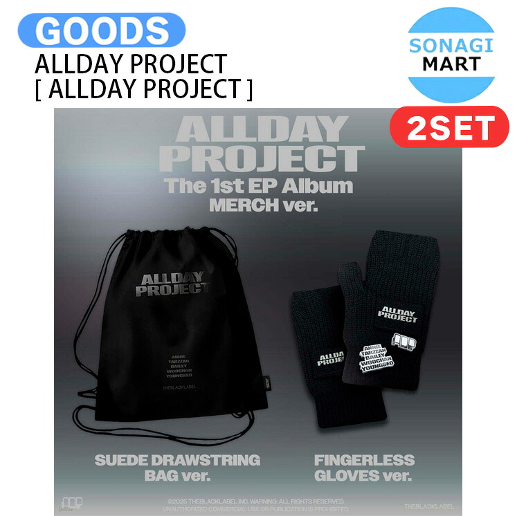 ALLDAY PROJECT MERCH ver. [ ALLDAY PROJECT ] 2種セット The 1st EP Album / オールデイプロジェクト アルバム / 韓国音楽チャート反映 KPOP / 1次予約 / 送料無料
