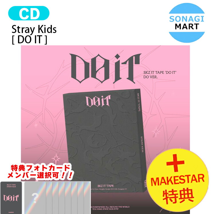 楽天市場】[初回特典+Soundwave特典メンバー選択] Stray Kids DO VER