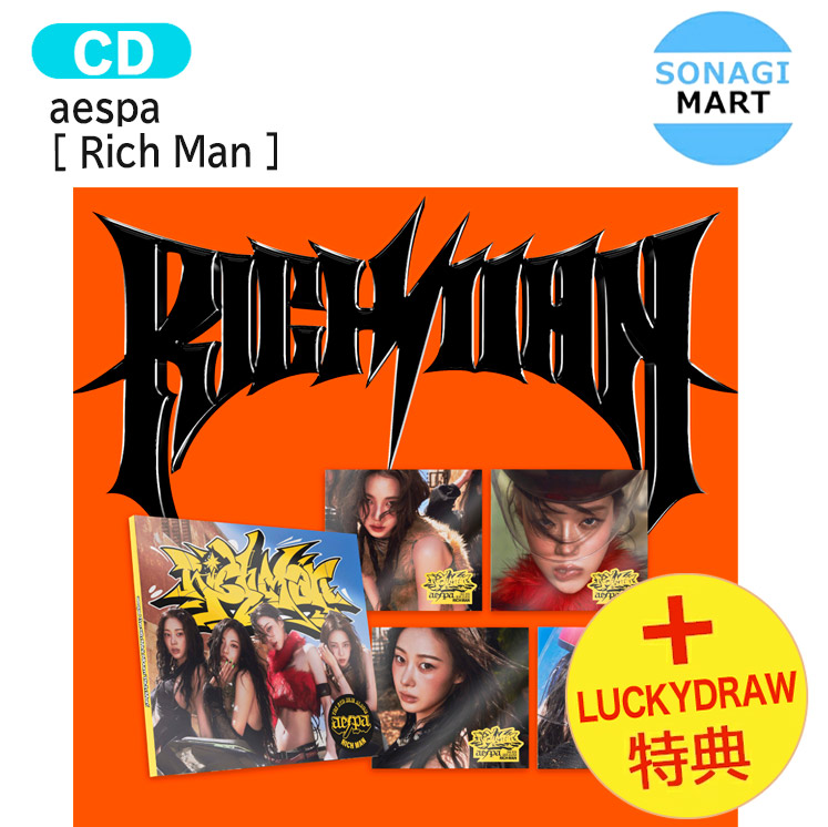 【バラ売り可】aespa Rich Man (BURST Ver.)5種セット 5種セット》Rich Man - The 6th Mini Album (BURST Ver
