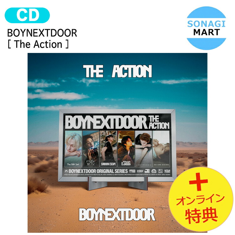 楽天市場】BOYNEXTDOOR - The Action (Weverse Albums ver.)/ 5th EP