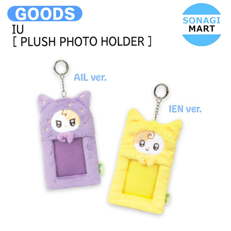 楽天市場】PLAVE [ MMMM PLUSH ACCESSORY ] 2025 PLAVE Asia Tour