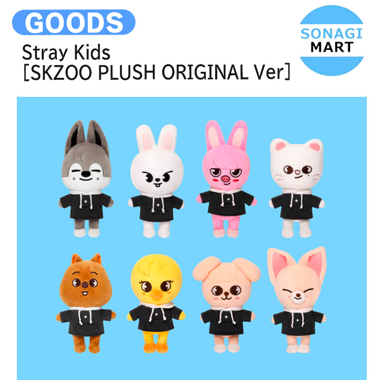 スキズ SKZOO ぬいぐるみセット② Stray Kids Japan Official on X: 