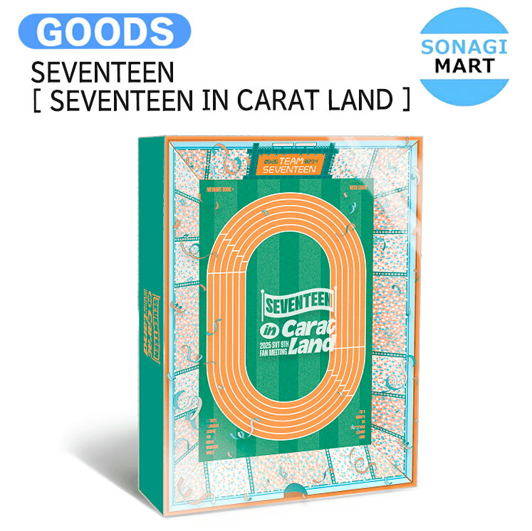 楽天市場】SEVENTEEN - 2024 SVT 8TH FAN MEETING 「SEVENTEEN in