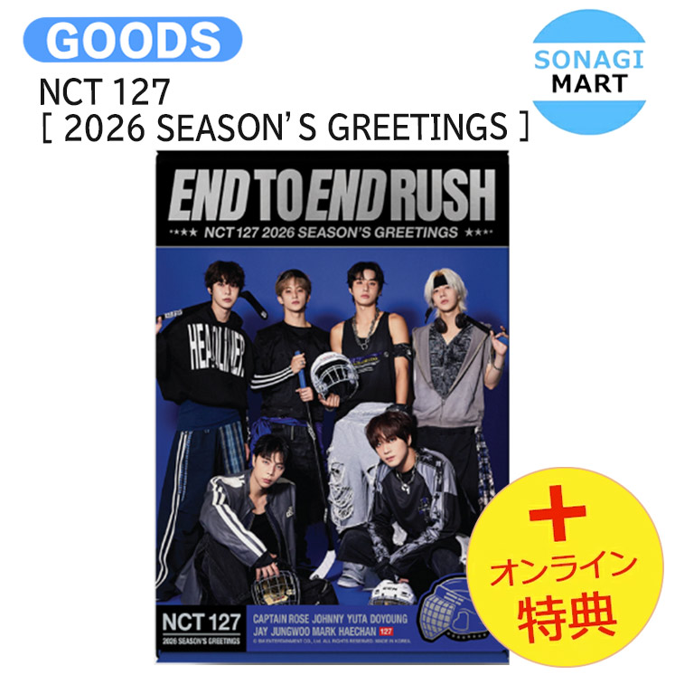 楽天市場】【ONLINE特典】NCT 127 2026 SM ARTIST SEASON'S GREETINGS