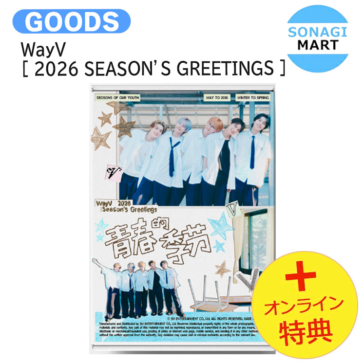 楽天市場】☆店舗特典付き☆ WayV 2024 SEASON'S GREETINGS 威神V