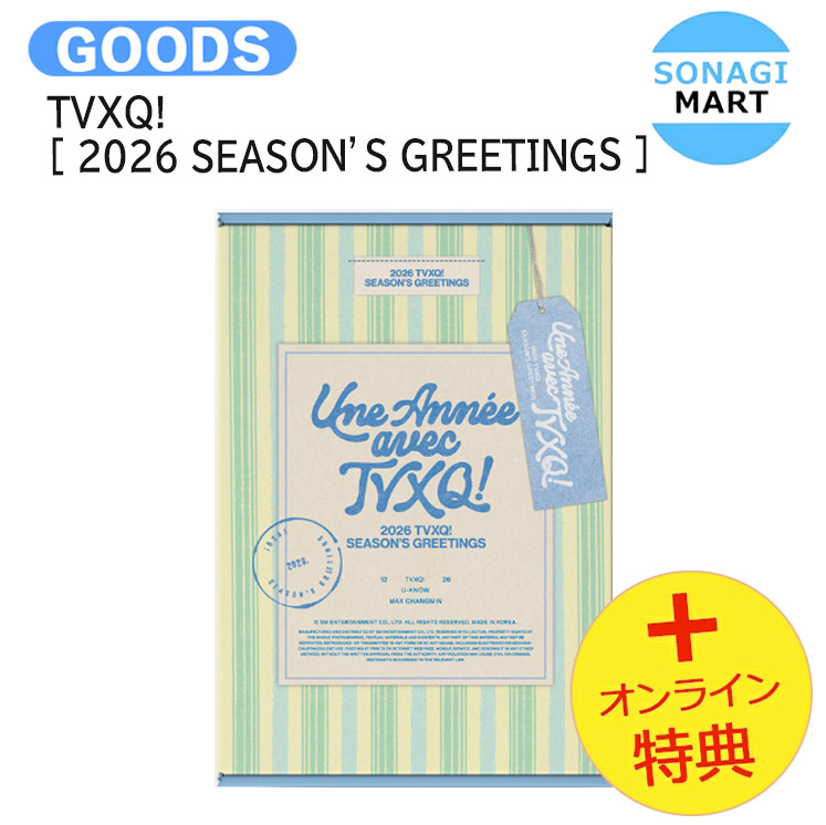 K-POP・アジア TOMORROWXTOGETHER2020SEASON'S GREETINGS Kstyle13周年】TOMORROW X TOGETHERからお祝いメッセージが到着