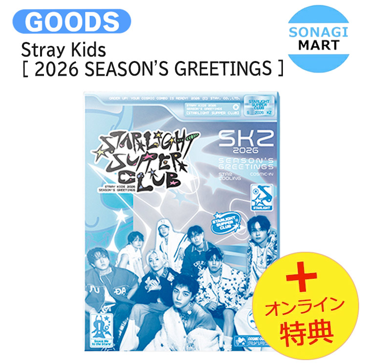 楽天市場】☆JYP特典☆ Stray Kids 2024 Season's Greetings