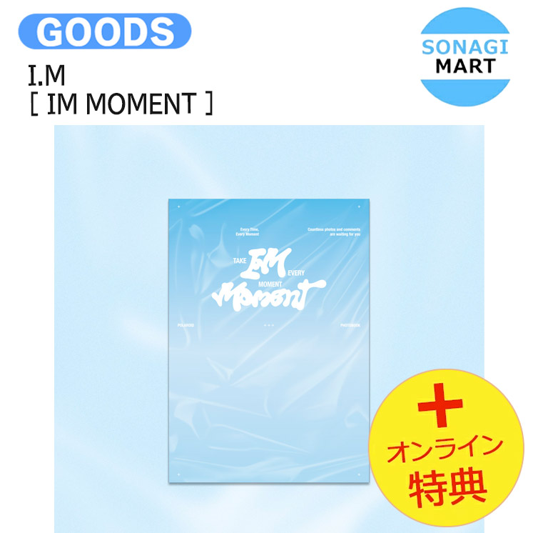 MONSTA X チャンギュン I.M キーリング POPUP 新品未使用 2025年最新