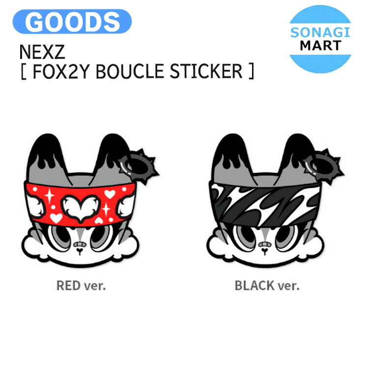 楽天市場】NEXZ [ NEXZOO PLUSH OUTFIT FOX2Y Ver. ] SPECIAL CONCERT