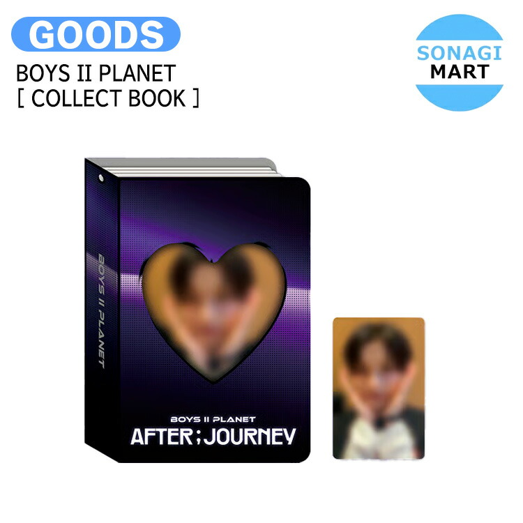 楽天市場】BOYS II PLANET [A4 PHOTO SET] (A ~ J) Archive Exhibition