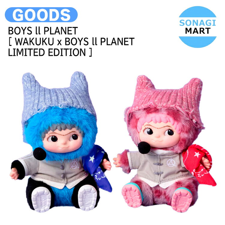 楽天市場】WAKUKU x BOYS ll PLANET LIMITED EDITION