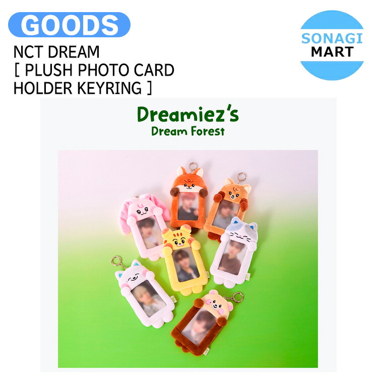 NCTDREAM ドリム トレカ CD 公式グッズ Amazon.co.jp: nctdream ドリム トレカ クリアトレカ 韓国 kpop