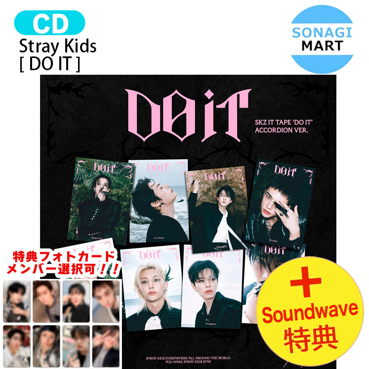 楽天市場】[初回特典+オンライン特典] Stray Kids ACCORDION VER. 8種