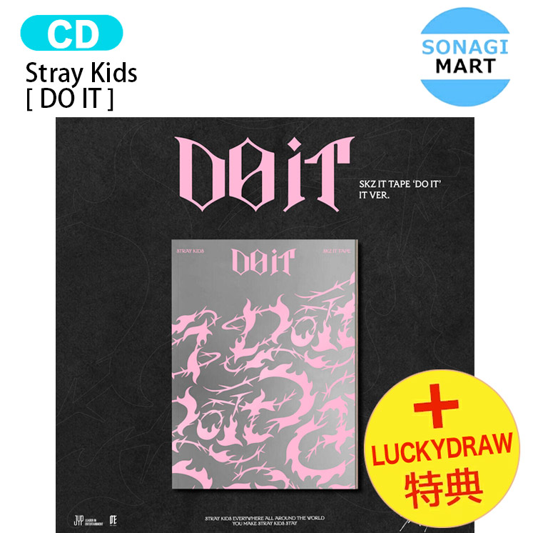 楽天市場】[初回特典+オンライン特典] Stray Kids IT VER. [ DO IT