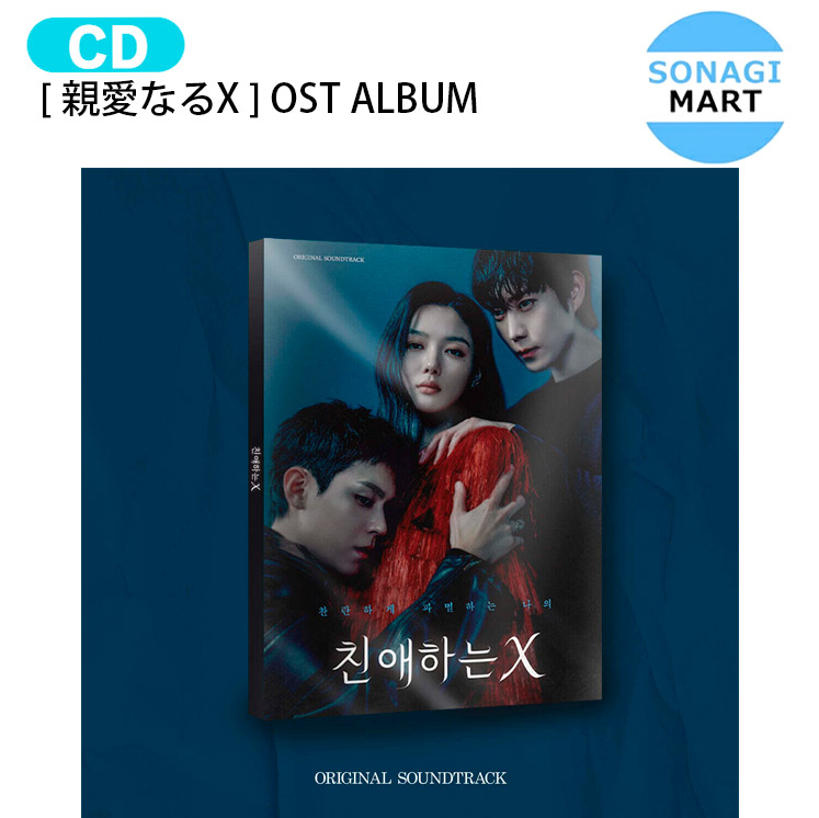 楽天市場】OST [ おつかれさま ] 主演 IU × PARK BO GUM / アイユ