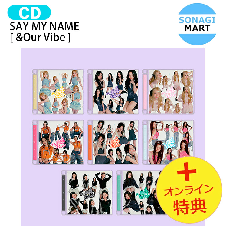 楽天市場】[オンライン特典] SAY MY NAME LOVvmE ver. [ iLy ] 1st