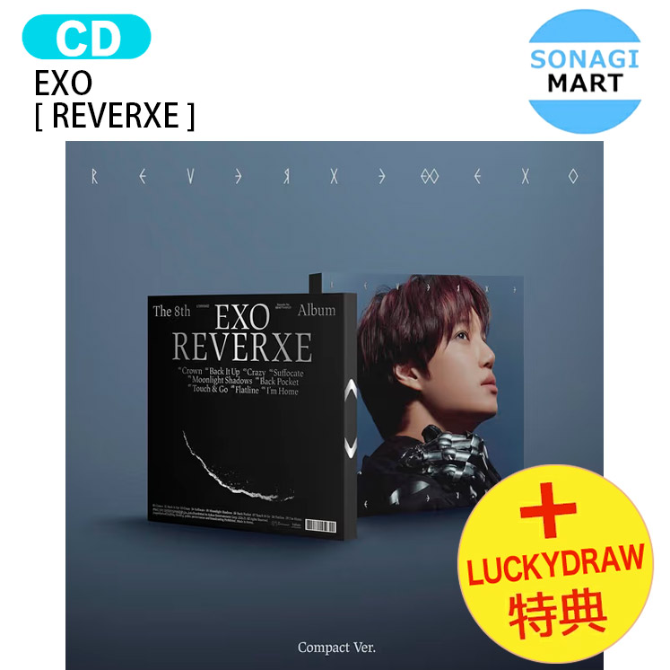楽天市場】EXO Compact Ver. [ REVERXE ] 6種選択 8th Album / エクソ