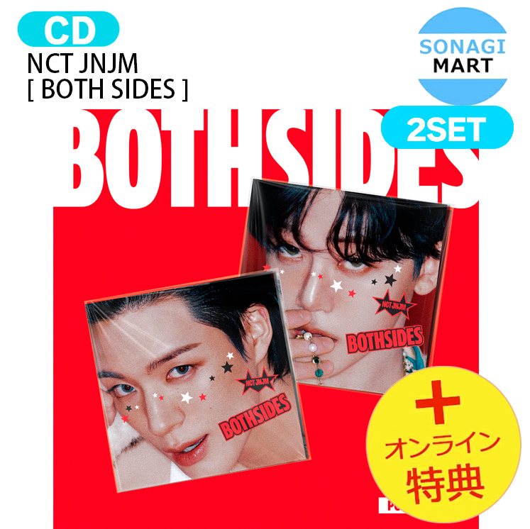 [オンライン特典] NCT JNJM POSTER Ver. [ BOTH SIDES ] 2種セット 1st Album / JENO JAEMI ジェノ ジェミン ジェノジェミン アルバム / 韓国音楽チャート反映 KPOP / 1次予約 / 送料無料