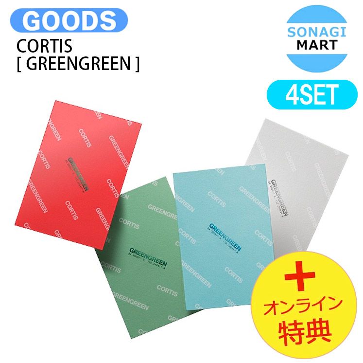 [オンライン特典] CORTIS Weverse Albums ver. [ GREENGREEN ] 4種セット The 2nd EP Album / コルティス BTS 弟分 アルバム / 韓国音楽チャート反映 KPOP / 1次予約 / 送料無料