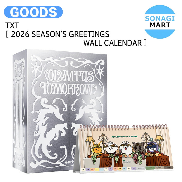 楽天市場】TXT 2025 SEASON'S GREETINGS ティーエックスティー 楽天市場】TXT 2025 SEASON'S GREETINGS ティーエックスティー