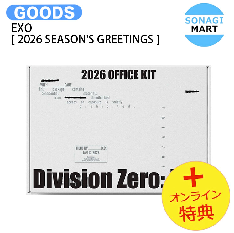 楽天市場】online特典 EXO 2026 OFFICE KIT Division Zero : exo