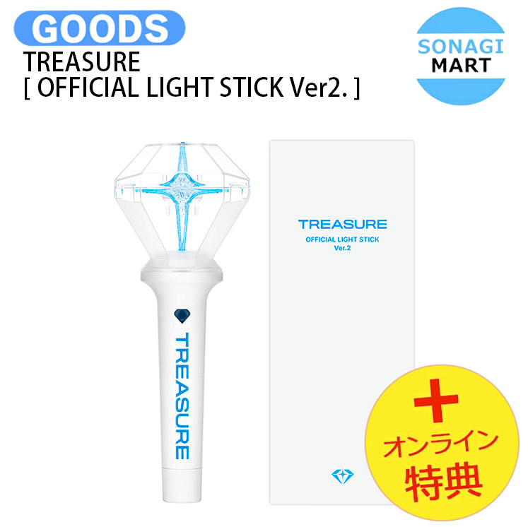 楽天市場】TREASURE OFFICIAL LIGHT STICK トレジャー ペンライト 公式