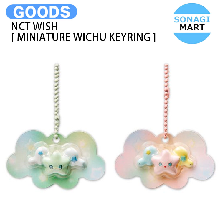 楽天市場】NCT WISH - MINI WICHU SET / ONE SUMMER WISH / ぬいぐるみ