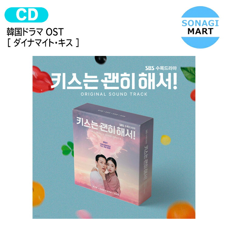 楽天市場】【韓国版】 酔いしれるロマンス OST ( 韓国 ドラマ